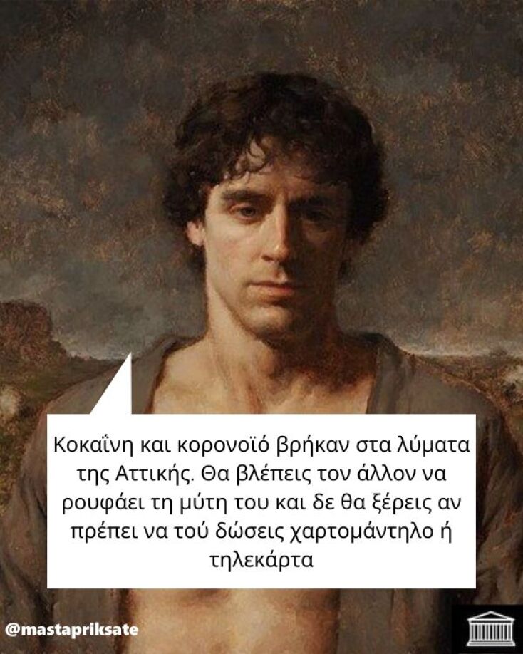 Αστεία memes, ατάκες, YOLO βίντεο, viral, αστεία video στο TikTok που ανέβηκαν στο διαδίκτυο και μας έκαναν να γελάσουμε.