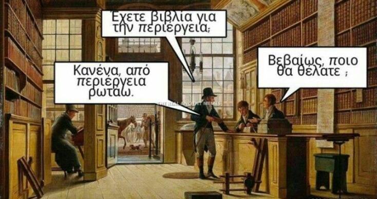 Αστεία memes, ατάκες, YOLO βίντεο, viral, αστεία video στο TikTok που ανέβηκαν στο διαδίκτυο και μας έκαναν να γελάσουμε.