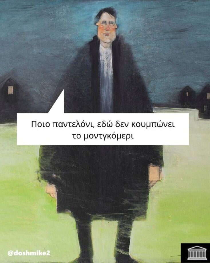 Αστεία memes, ατάκες, YOLO βίντεο, viral, αστεία video στο TikTok που ανέβηκαν στο διαδίκτυο και μας έκαναν να γελάσουμε.