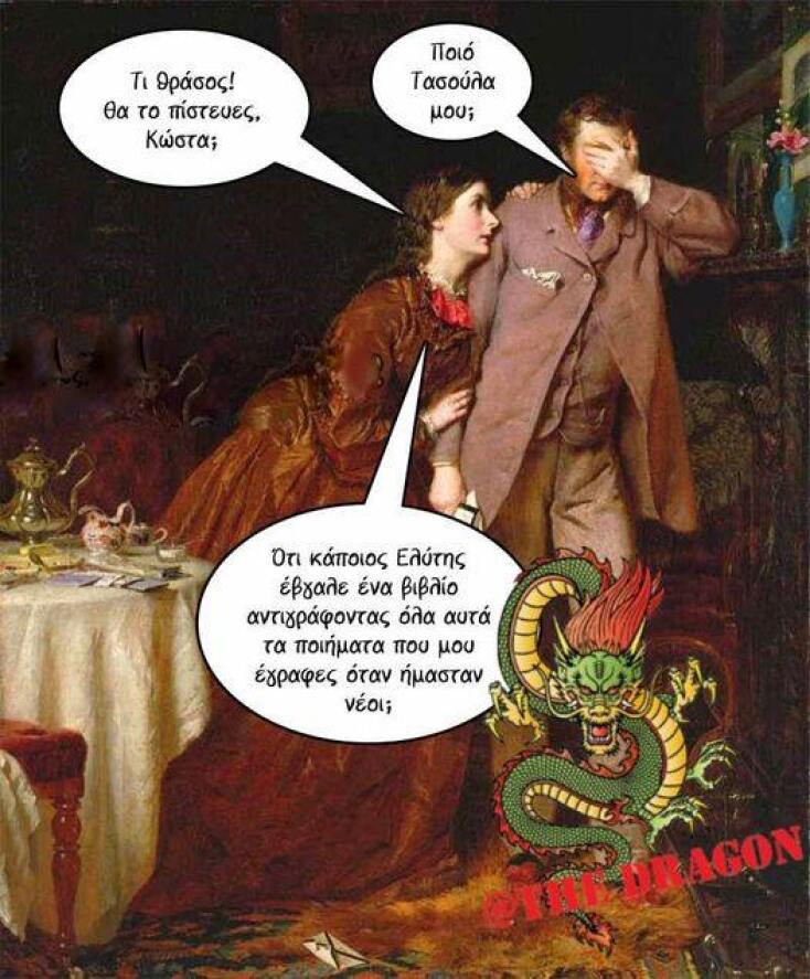 Αστεία memes, ατάκες, YOLO βίντεο, viral, αστεία video στο TikTok που ανέβηκαν στο διαδίκτυο και μας έκαναν να γελάσουμε.