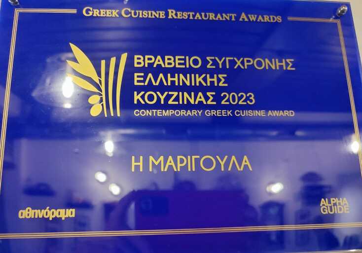 Μαριγούλα θεάρα!