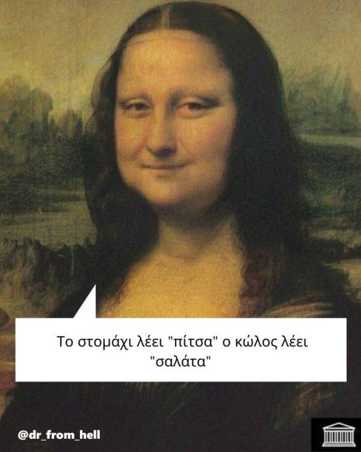 Αστεία memes, ατάκες, YOLO βίντεο, viral, αστεία video στο TikTok που ανέβηκαν στο διαδίκτυο και μας έκαναν να γελάσουμε.