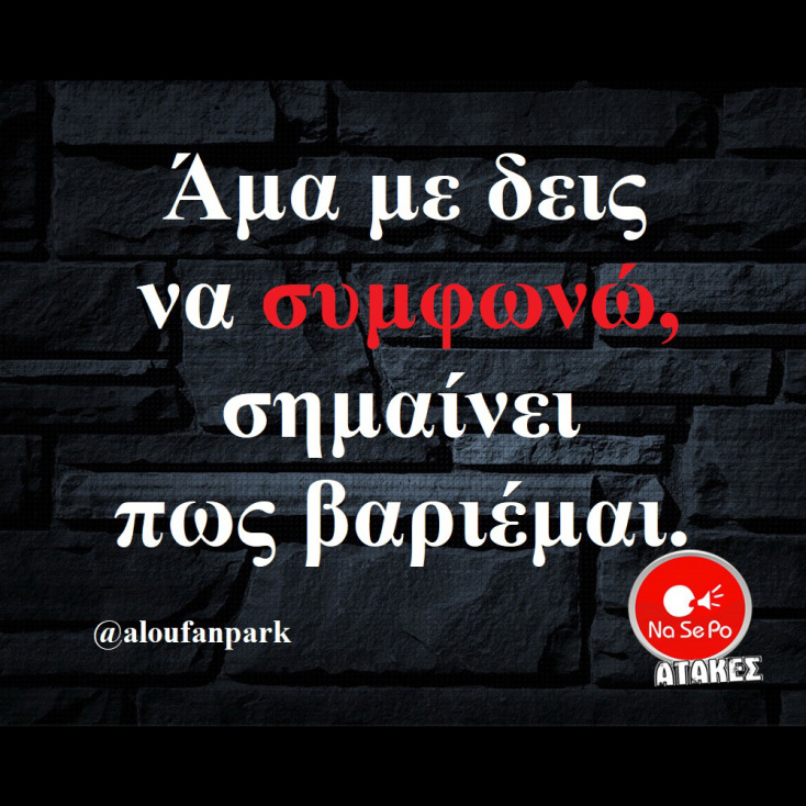 Αστεία memes, ατάκες, YOLO βίντεο, viral, αστεία video στο TikTok που ανέβηκαν στο διαδίκτυο και μας έκαναν να γελάσουμε.