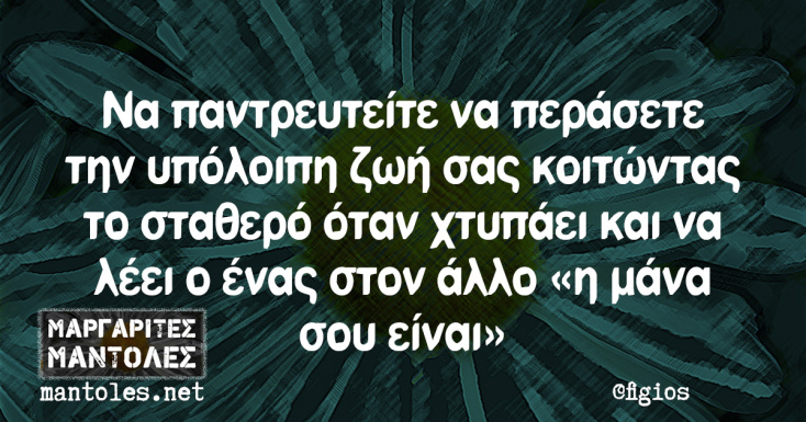 Αστεία memes, ατάκες, YOLO βίντεο, viral, αστεία video στο TikTok που ανέβηκαν στο διαδίκτυο και μας έκαναν να γελάσουμε.