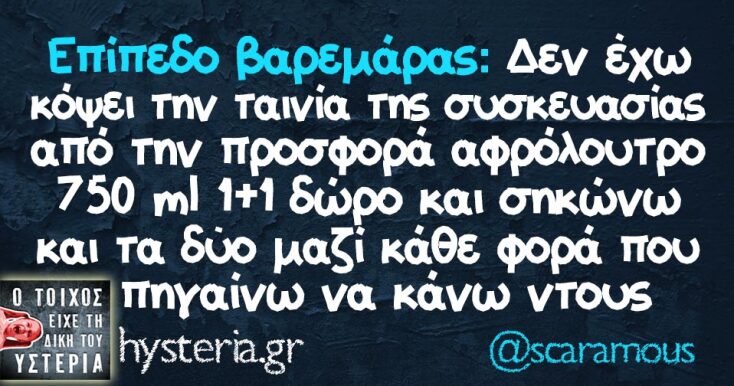 Αστεία memes, ατάκες, YOLO βίντεο, viral, αστεία video στο TikTok που ανέβηκαν στο διαδίκτυο και μας έκαναν να γελάσουμε.