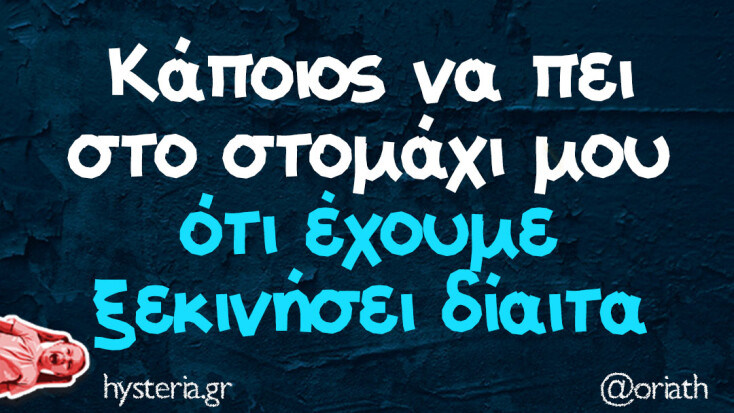 Αστεία memes, ατάκες, YOLO βίντεο, viral, αστεία video στο TikTok που ανέβηκαν στο διαδίκτυο και μας έκαναν να γελάσουμε.