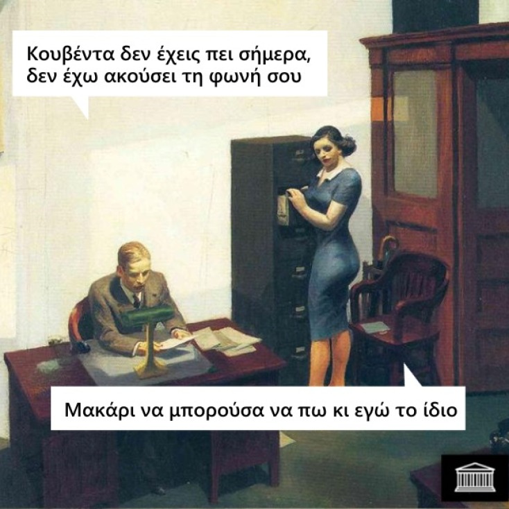 Αστεία memes, ατάκες, YOLO βίντεο, viral, αστεία video στο TikTok που ανέβηκαν στο διαδίκτυο και μας έκαναν να γελάσουμε.