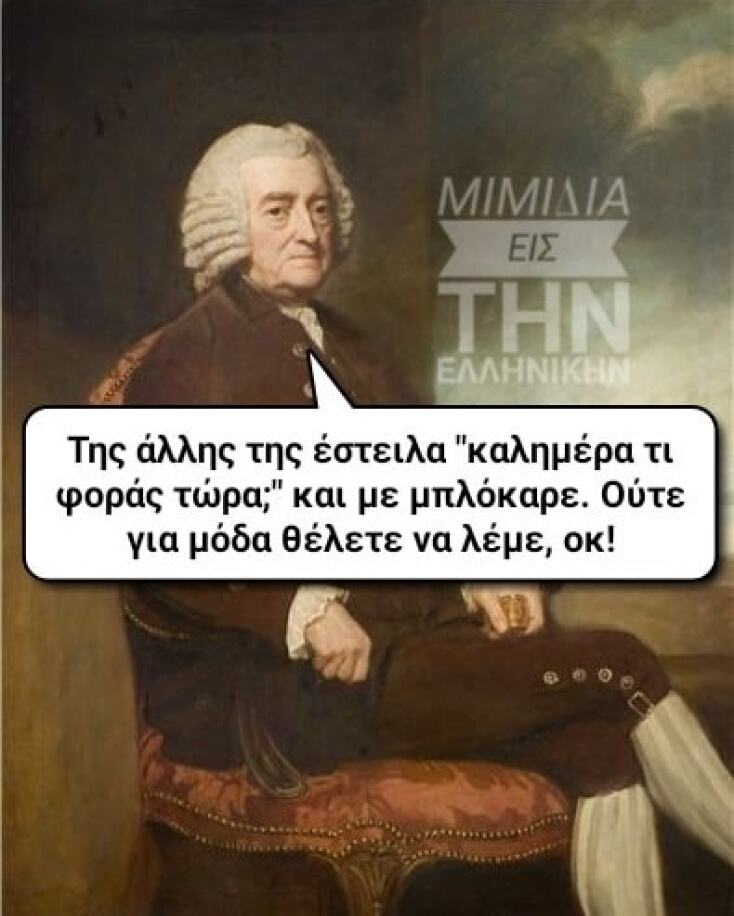 Αστεία memes, ατάκες, YOLO βίντεο, viral, αστεία video στο TikTok που ανέβηκαν στο διαδίκτυο και μας έκαναν να γελάσουμε.