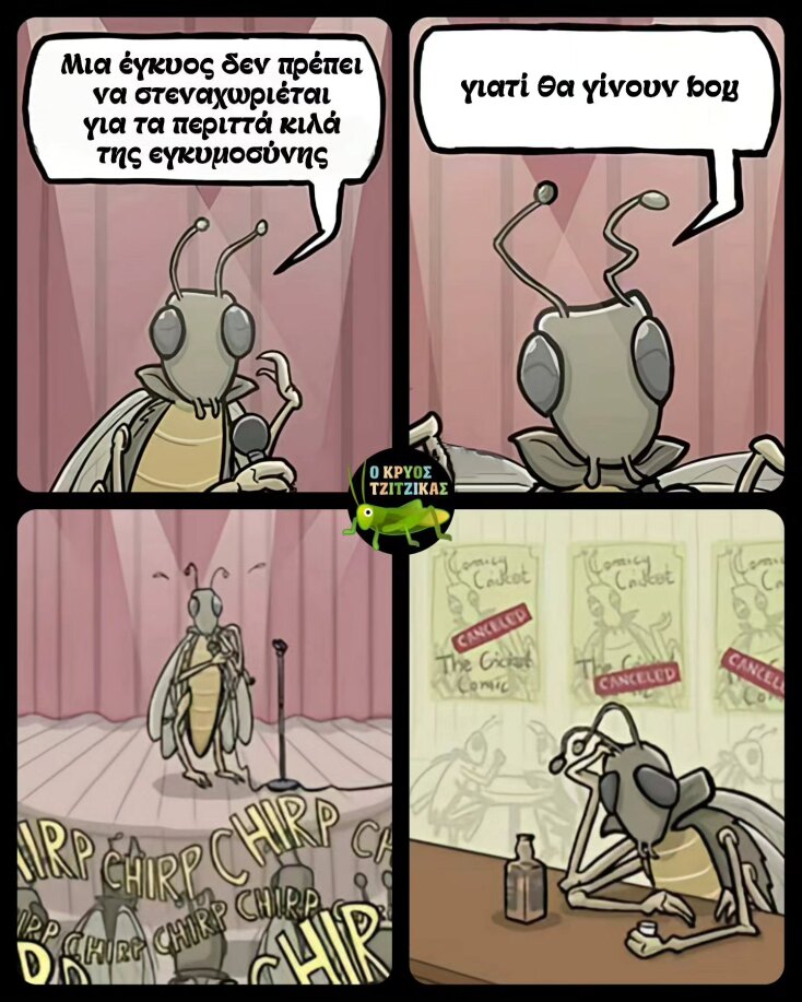 Αστεία memes, ατάκες, YOLO βίντεο, viral, αστεία video στο TikTok που ανέβηκαν στο διαδίκτυο και μας έκαναν να γελάσουμε.