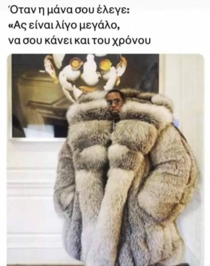 Αστεία memes, ατάκες, YOLO βίντεο, viral, αστεία video στο TikTok που ανέβηκαν στο διαδίκτυο και μας έκαναν να γελάσουμε.