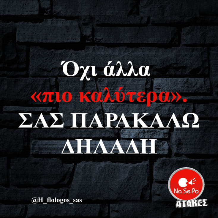 Αστεία memes, ατάκες, YOLO βίντεο, viral, αστεία video στο TikTok που ανέβηκαν στο διαδίκτυο και μας έκαναν να γελάσουμε.