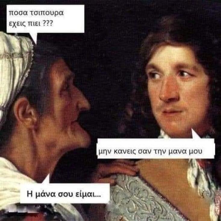 Αστεία memes, ατάκες, YOLO βίντεο, viral, αστεία video στο TikTok που ανέβηκαν στο διαδίκτυο και μας έκαναν να γελάσουμε.