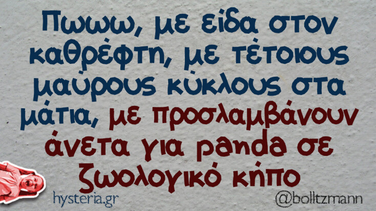 Αστεία memes, ατάκες, YOLO βίντεο, viral, αστεία video στο TikTok που ανέβηκαν στο διαδίκτυο και μας έκαναν να γελάσουμε.