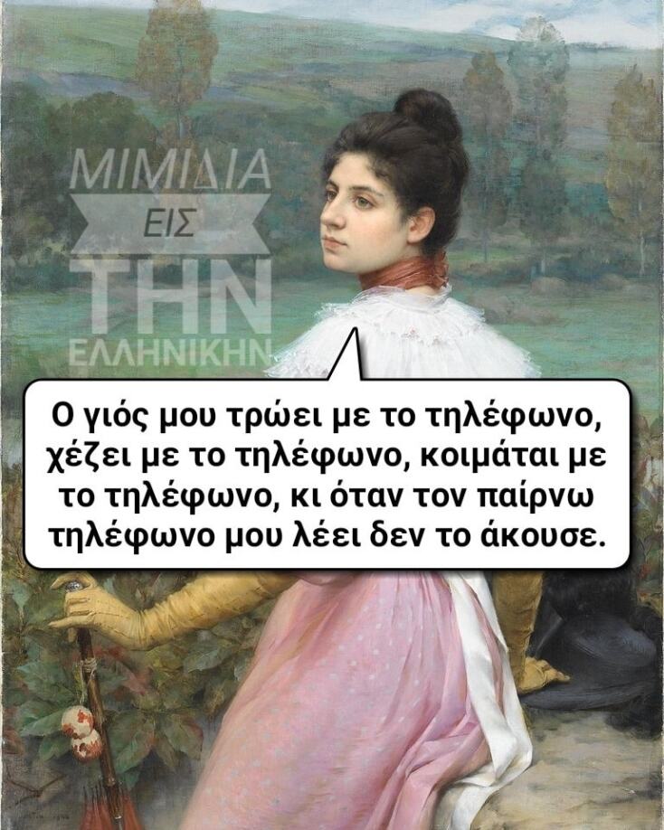Αστεία memes, ατάκες, YOLO βίντεο, viral, αστεία video στο TikTok που ανέβηκαν στο διαδίκτυο και μας έκαναν να γελάσουμε.
