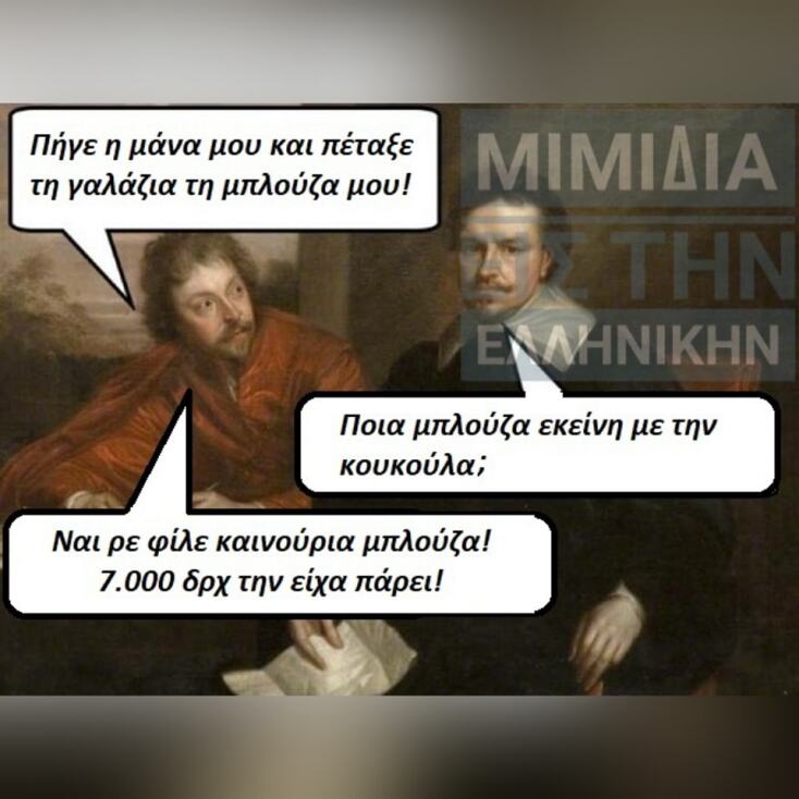 Αστεία memes, ατάκες, YOLO βίντεο, viral, αστεία video στο TikTok που ανέβηκαν στο διαδίκτυο και μας έκαναν να γελάσουμε.