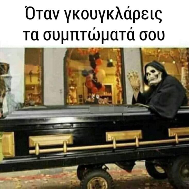 Αστεία memes, ατάκες, YOLO βίντεο, viral, αστεία video στο TikTok που ανέβηκαν στο διαδίκτυο και μας έκαναν να γελάσουμε.