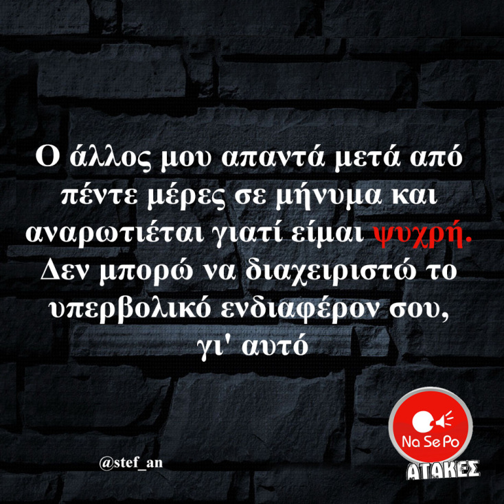 Αστεία memes, ατάκες, YOLO βίντεο, viral, αστεία video στο TikTok που ανέβηκαν στο διαδίκτυο και μας έκαναν να γελάσουμε.