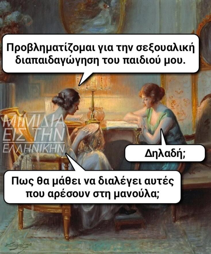 Αστεία memes, ατάκες, YOLO βίντεο, viral, αστεία video στο TikTok που ανέβηκαν στο διαδίκτυο και μας έκαναν να γελάσουμε.