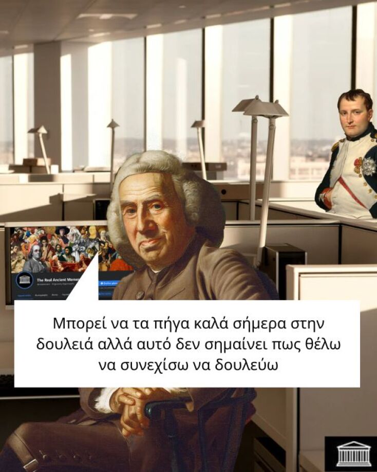 Αστεία memes, ατάκες, YOLO βίντεο, viral, αστεία video στο TikTok που ανέβηκαν στο διαδίκτυο και μας έκαναν να γελάσουμε.