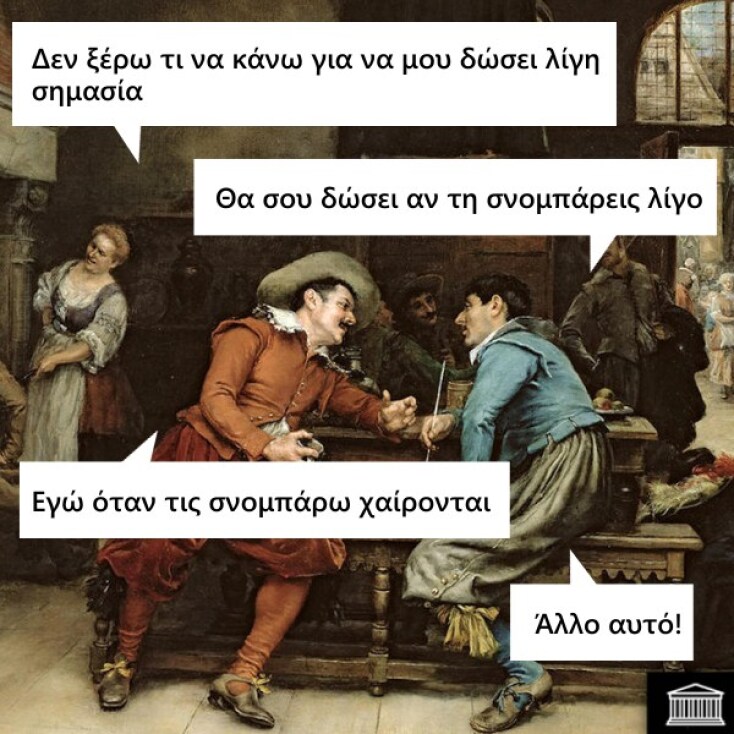 Αστεία memes, ατάκες, YOLO βίντεο, viral, αστεία video στο TikTok που ανέβηκαν στο διαδίκτυο και μας έκαναν να γελάσουμε.