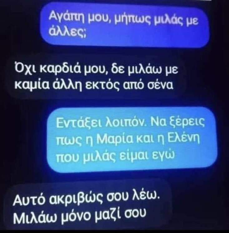 Αστεία memes, ατάκες, YOLO βίντεο, viral, αστεία video στο TikTok που ανέβηκαν στο διαδίκτυο και μας έκαναν να γελάσουμε.