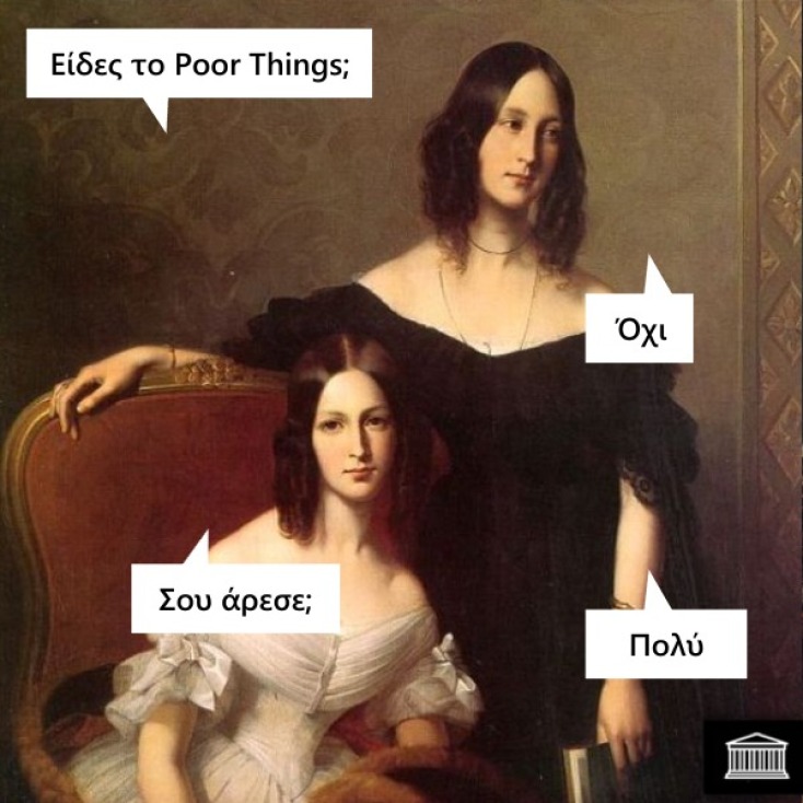 Αστεία memes, ατάκες, YOLO βίντεο, viral, αστεία video στο TikTok που ανέβηκαν στο διαδίκτυο και μας έκαναν να γελάσουμε.