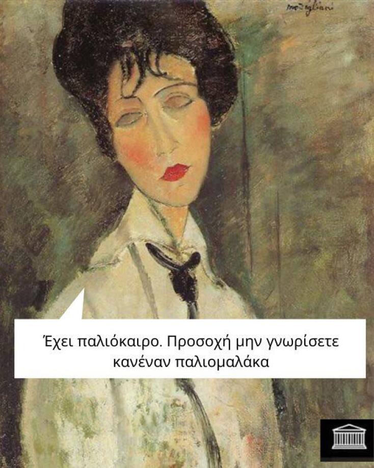 Αστεία memes, ατάκες, YOLO βίντεο, viral, αστεία video στο TikTok που ανέβηκαν στο διαδίκτυο και μας έκαναν να γελάσουμε.