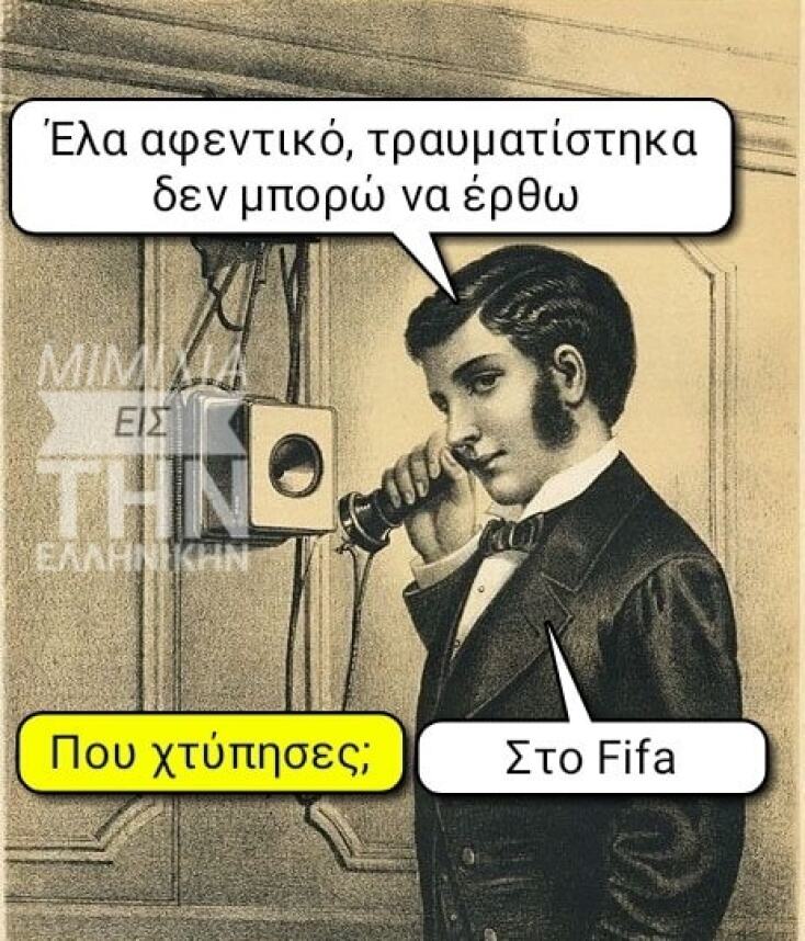 Αστεία memes, ατάκες, YOLO βίντεο, viral, αστεία video στο TikTok που ανέβηκαν στο διαδίκτυο και μας έκαναν να γελάσουμε.