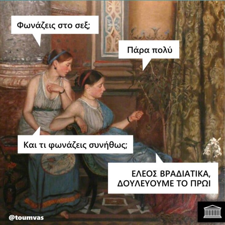 Αστεία memes, ατάκες, YOLO βίντεο, viral, αστεία video στο TikTok που ανέβηκαν στο διαδίκτυο και μας έκαναν να γελάσουμε.