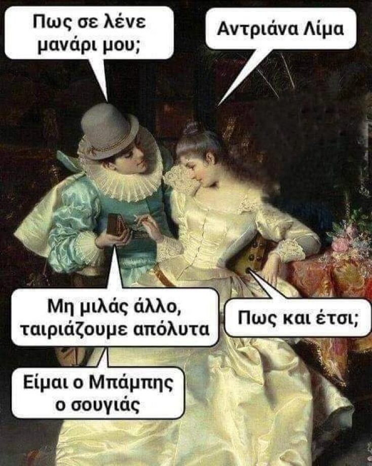 Αστεία memes, ατάκες, YOLO βίντεο, viral, αστεία video στο TikTok που ανέβηκαν στο διαδίκτυο και μας έκαναν να γελάσουμε.