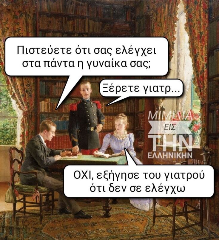 Αστεία memes, ατάκες, YOLO βίντεο, viral, αστεία video στο TikTok που ανέβηκαν στο διαδίκτυο και μας έκαναν να γελάσουμε.