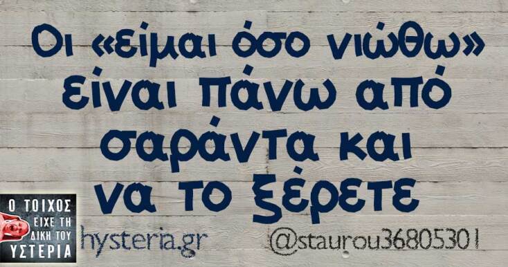 Αστεία memes, ατάκες, YOLO βίντεο, viral, αστεία video στο TikTok που ανέβηκαν στο διαδίκτυο και μας έκαναν να γελάσουμε.