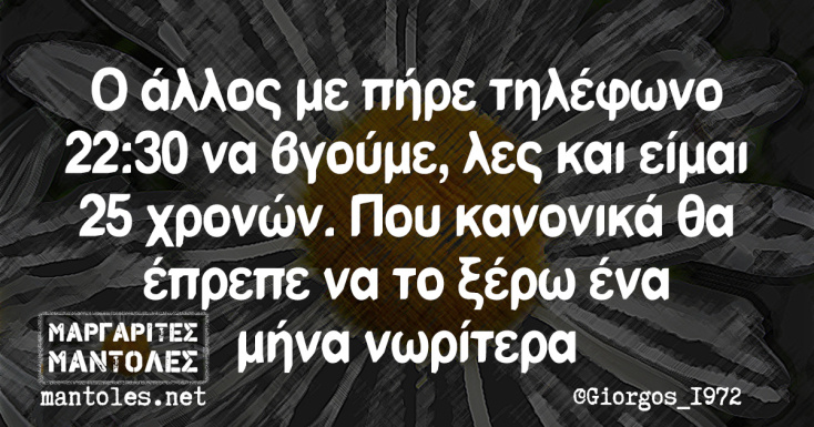 Αστεία memes, ατάκες, YOLO βίντεο, viral, αστεία video στο TikTok που ανέβηκαν στο διαδίκτυο και μας έκαναν να γελάσουμε.