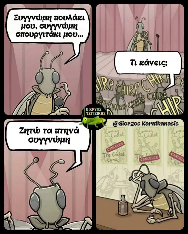 Αστεία memes, ατάκες, YOLO βίντεο, viral, αστεία video στο TikTok που ανέβηκαν στο διαδίκτυο και μας έκαναν να γελάσουμε.