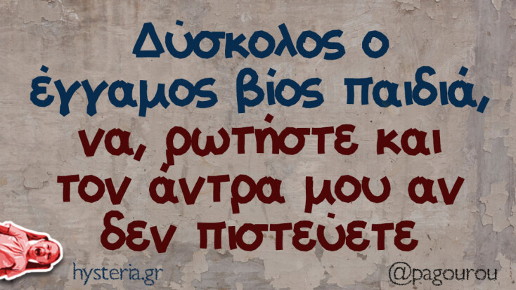 Αστεία memes, ατάκες, YOLO βίντεο, viral, αστεία video στο TikTok που ανέβηκαν στο διαδίκτυο και μας έκαναν να γελάσουμε.