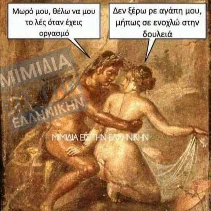 Αστεία memes, ατάκες, YOLO βίντεο, viral, αστεία video στο TikTok που ανέβηκαν στο διαδίκτυο και μας έκαναν να γελάσουμε.
