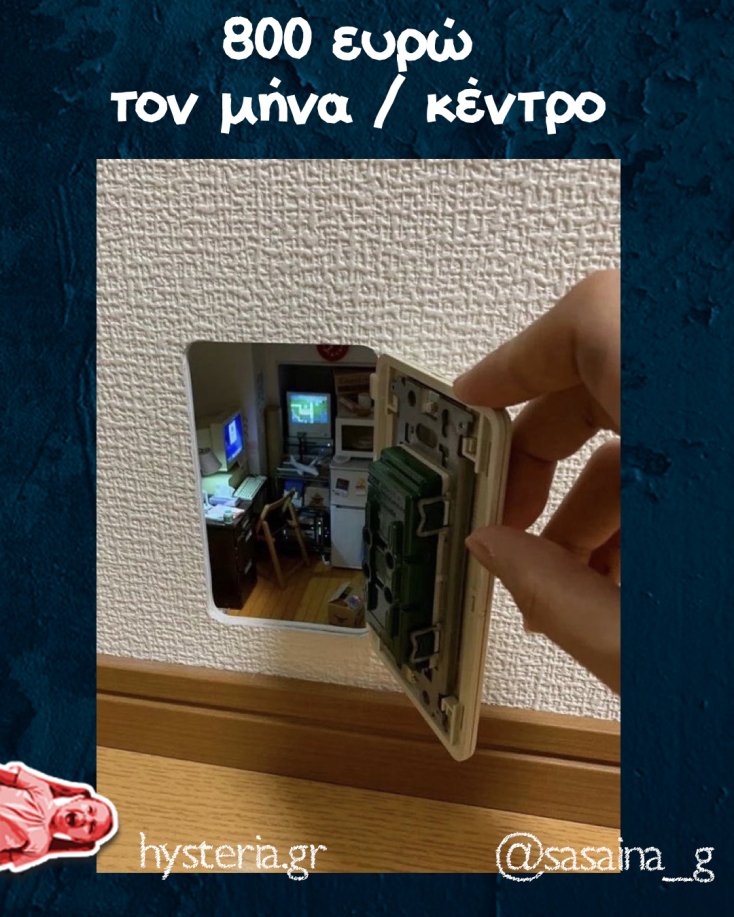 Αστεία memes, ατάκες, YOLO βίντεο, viral, αστεία video στο TikTok που ανέβηκαν στο διαδίκτυο και μας έκαναν να γελάσουμε.