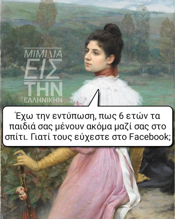 Αστεία memes, ατάκες, YOLO βίντεο, viral, αστεία video στο TikTok που ανέβηκαν στο διαδίκτυο και μας έκαναν να γελάσουμε.
