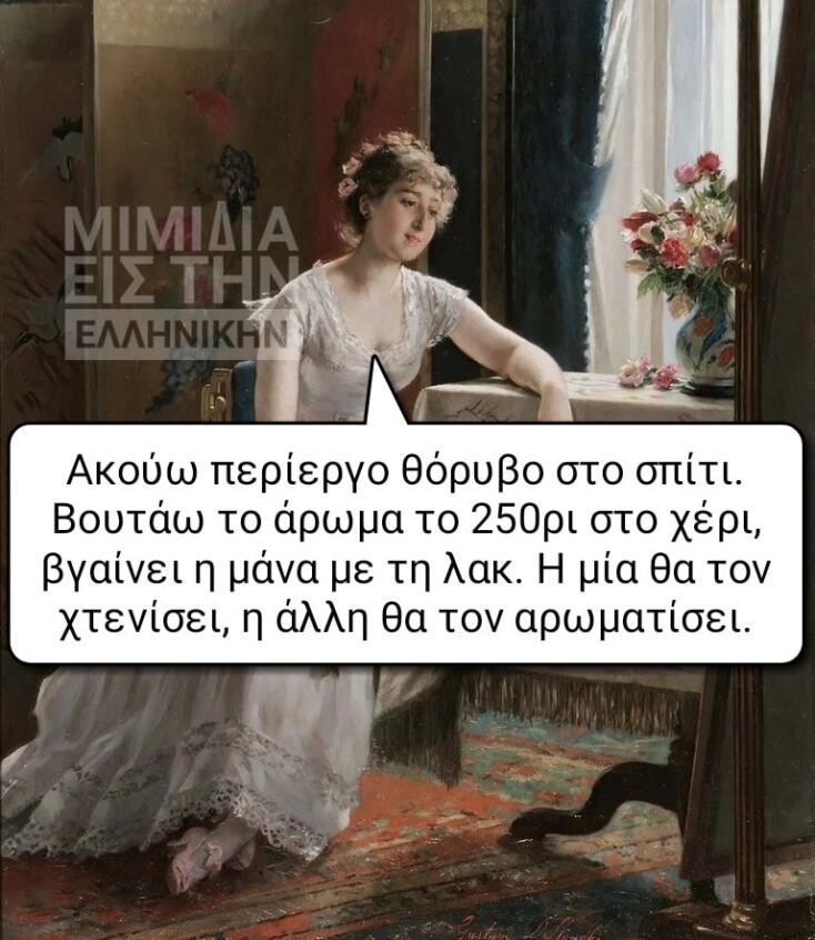 Αστεία memes, ατάκες, YOLO βίντεο, viral, αστεία video στο TikTok που ανέβηκαν στο διαδίκτυο και μας έκαναν να γελάσουμε.