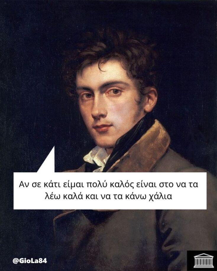 Αστεία memes, ατάκες, YOLO βίντεο, viral, αστεία video στο TikTok που ανέβηκαν στο διαδίκτυο και μας έκαναν να γελάσουμε.