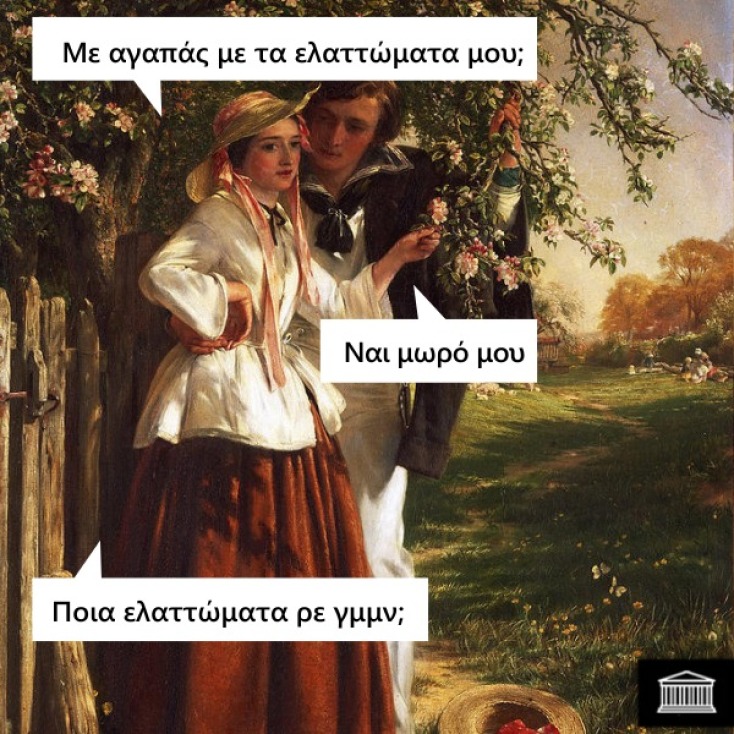 Αστεία memes, ατάκες, YOLO βίντεο, viral, αστεία video στο TikTok που ανέβηκαν στο διαδίκτυο και μας έκαναν να γελάσουμε.