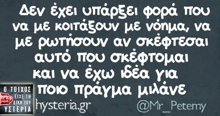 Αστεία memes, ατάκες, YOLO βίντεο, viral, αστεία video στο TikTok που ανέβηκαν στο διαδίκτυο και μας έκαναν να γελάσουμε.