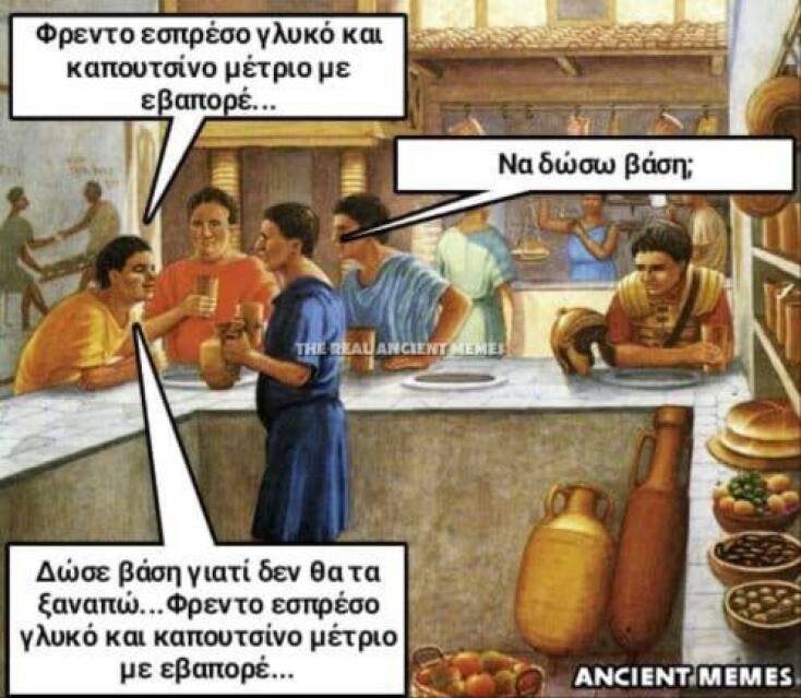 Αστεία memes, ατάκες, YOLO βίντεο, viral, αστεία video στο TikTok που ανέβηκαν στο διαδίκτυο και μας έκαναν να γελάσουμε.