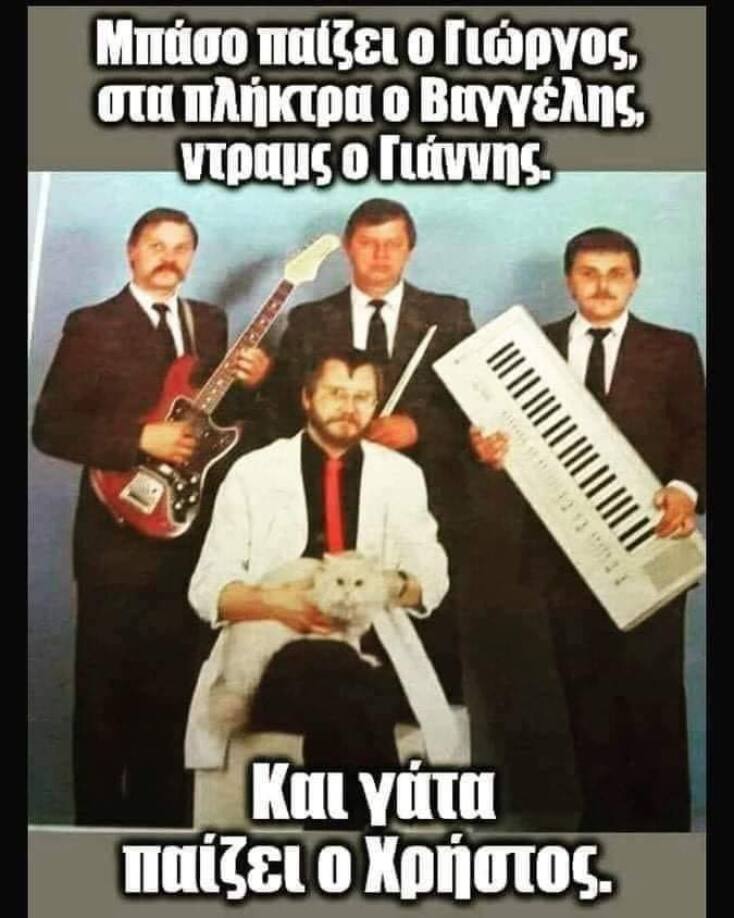 Αστεία memes, ατάκες, YOLO βίντεο, viral, αστεία video στο TikTok που ανέβηκαν στο διαδίκτυο και μας έκαναν να γελάσουμε.