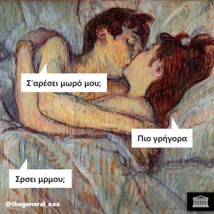 Αστεία memes, ατάκες, YOLO βίντεο, viral, αστεία video στο TikTok που ανέβηκαν στο διαδίκτυο και μας έκαναν να γελάσουμε.