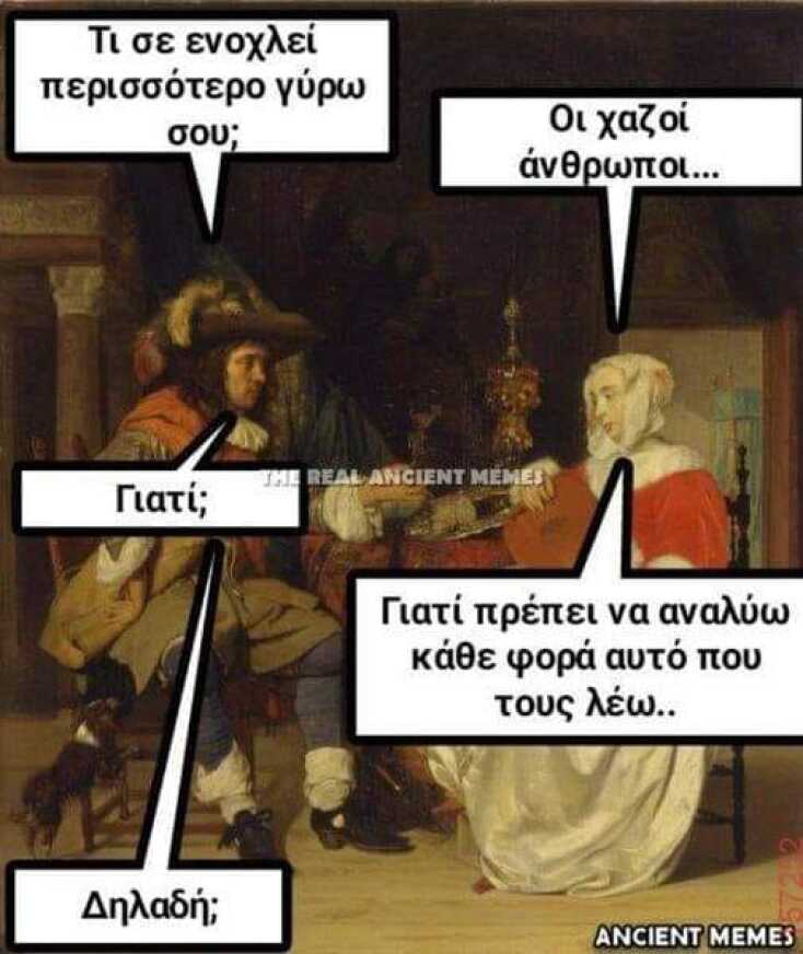 Αστεία memes, ατάκες, YOLO βίντεο, viral, αστεία video στο TikTok που ανέβηκαν στο διαδίκτυο και μας έκαναν να γελάσουμε.