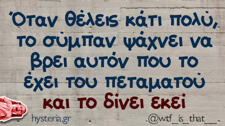 Αστεία memes, ατάκες, YOLO βίντεο, viral, αστεία video στο TikTok που ανέβηκαν στο διαδίκτυο και μας έκαναν να γελάσουμε.