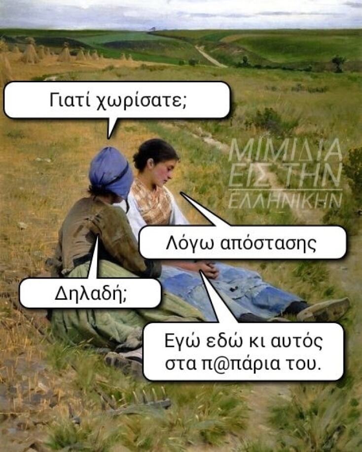 Αστεία memes, ατάκες, YOLO βίντεο, viral, αστεία video στο TikTok που ανέβηκαν στο διαδίκτυο και μας έκαναν να γελάσουμε.