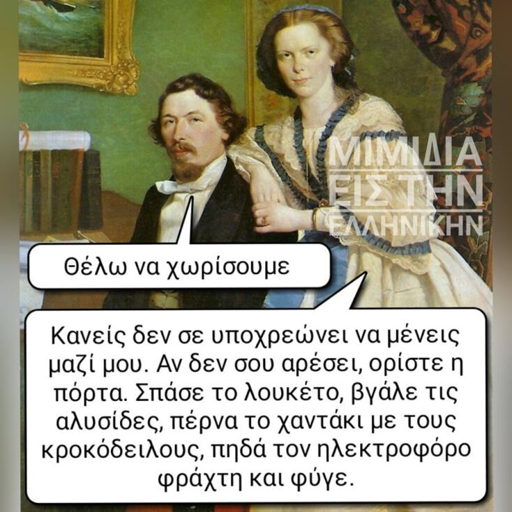 Αστεία memes, ατάκες, YOLO βίντεο, viral, αστεία video στο TikTok που ανέβηκαν στο διαδίκτυο και μας έκαναν να γελάσουμε.