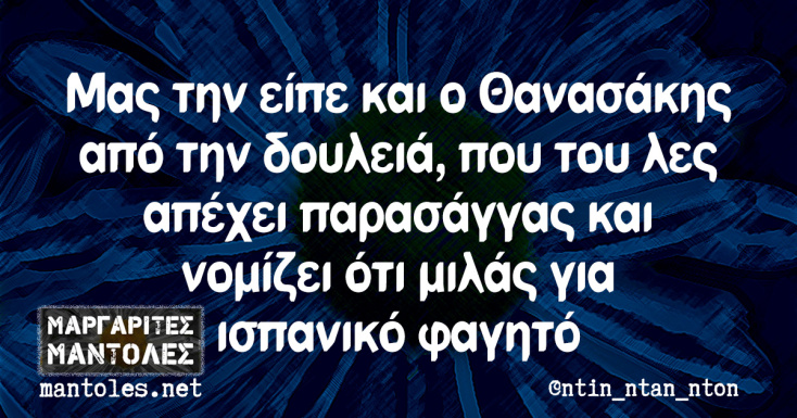 Αστεία memes, ατάκες, YOLO βίντεο, viral, αστεία video στο TikTok που ανέβηκαν στο διαδίκτυο και μας έκαναν να γελάσουμε.